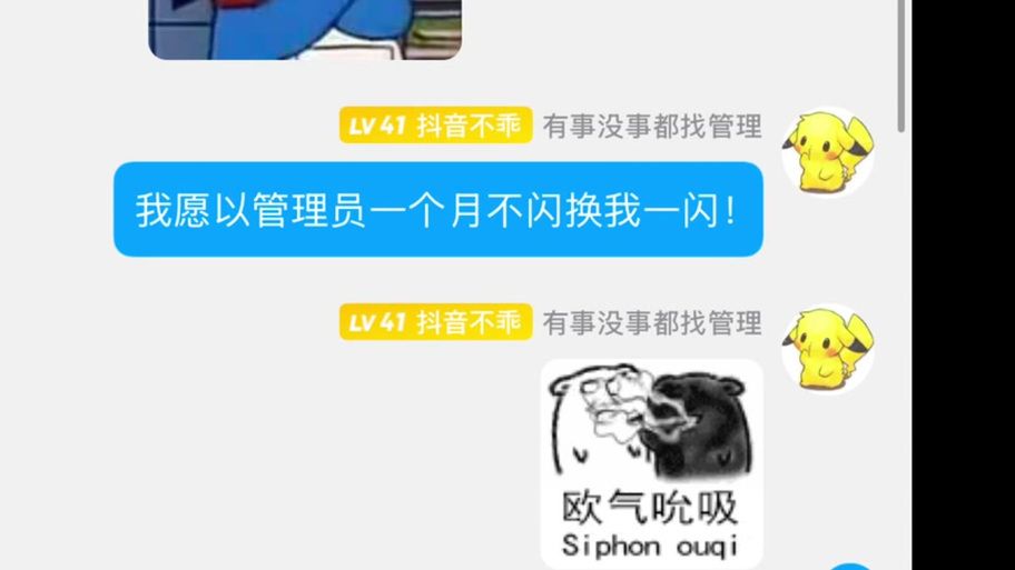 管理员的窥视最新效果如何？(用户真实反馈分享)