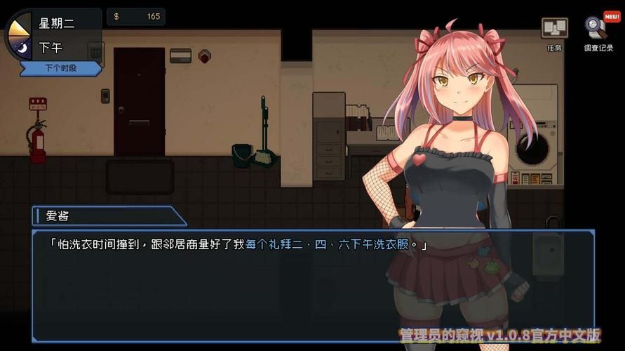 管理员的窥视游戏全攻略，剧情解锁关键点在这里