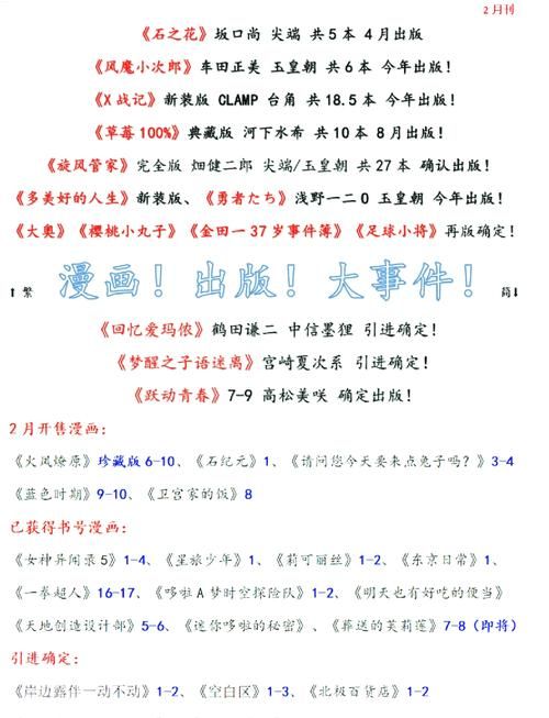 米莉亚战纪游戏介绍新手指南：5个实用技巧助你轻松上手战斗