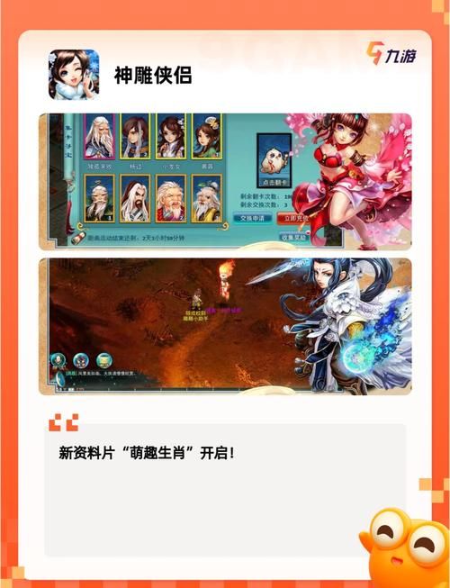 类似幸福宅女的养成杨过游戏推荐？(试试这几款替代超有趣！)