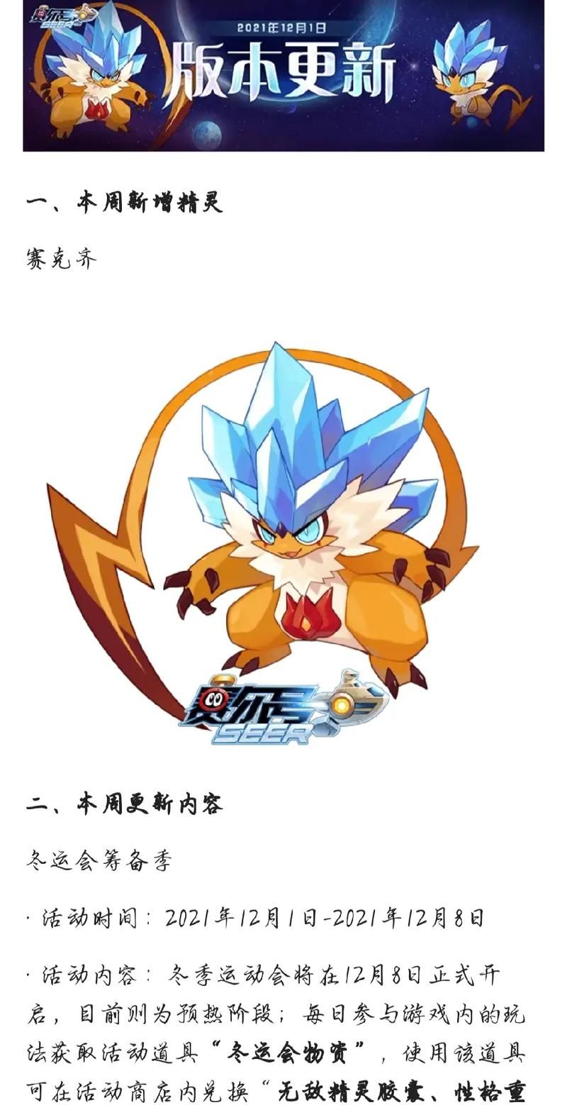 精灵之妊最新版本更新了什么？(揭秘所有新功能内容！)