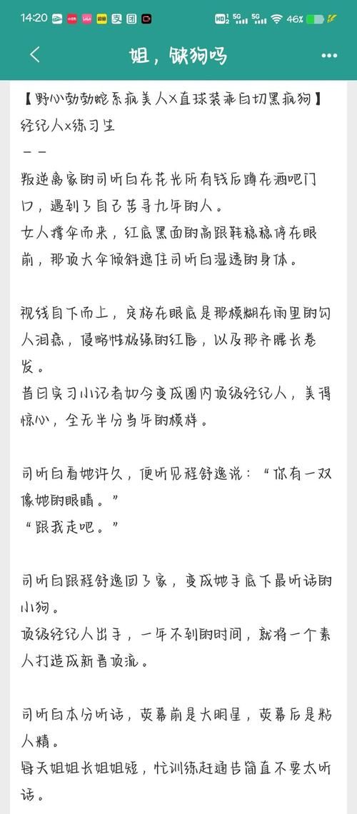 精灵女上司的训狗术最新版在哪看？(推荐免费下载渠道)
