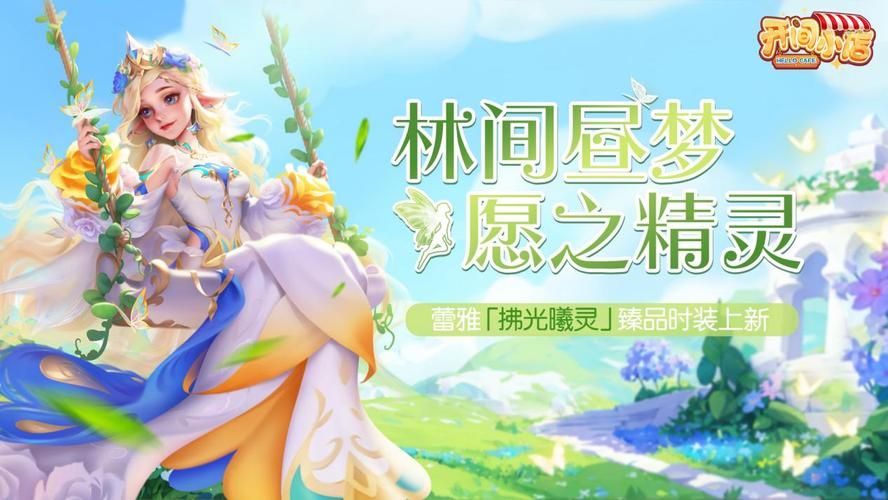 精灵蕾雅官方网站如何进入？新手必看打开教程分享！