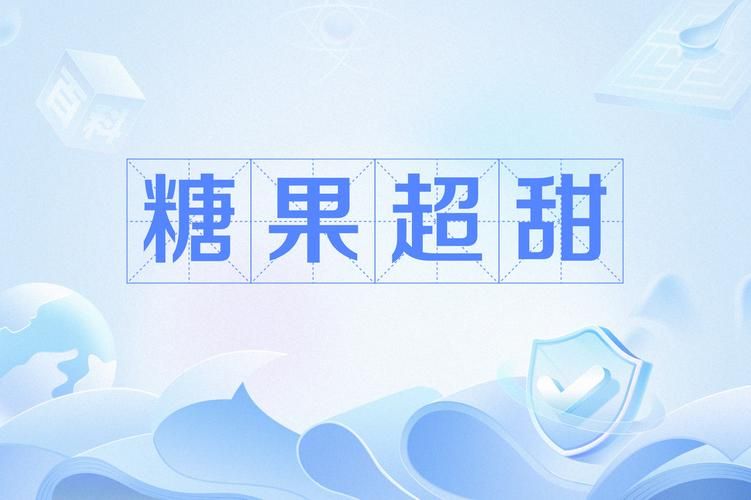 糖果官方正式版下载最新版是免费的吗？(完整下载使用技巧)