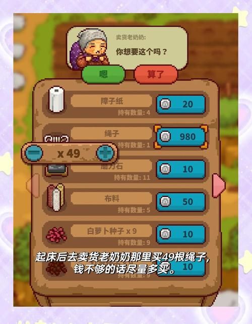 索尼娅的乡村生活游戏攻略怎么快速赚钱？轻松致富步骤详解
