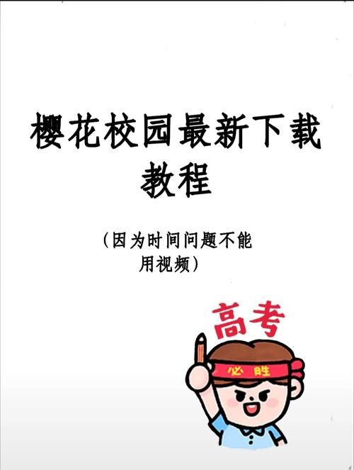 红樱花馆官方正式版最新版怎么下载？手把手教你操作
