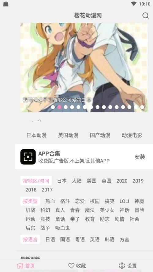 红樱花馆官方正式版最新版怎么下载？手把手教你操作