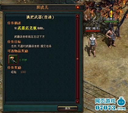 红樱花馆杨过游戏有什么特色？(揭秘隐藏剧情和升级攻略)