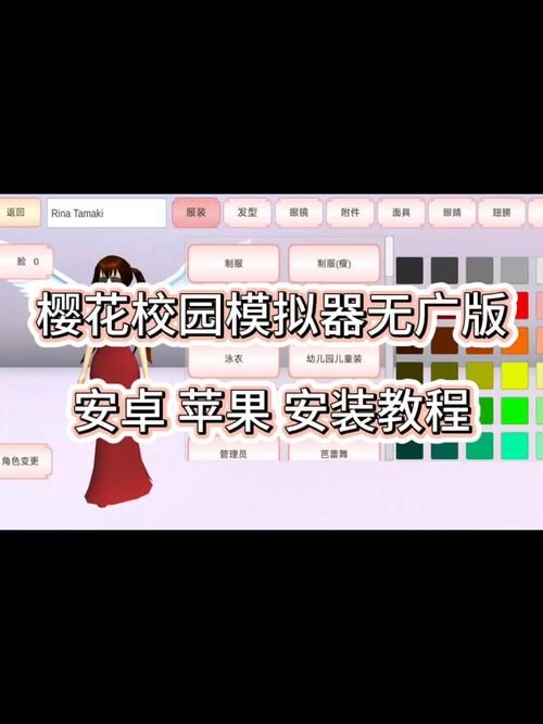 红樱花馆绅士游戏手机能玩吗？安卓iOS适配教程来了