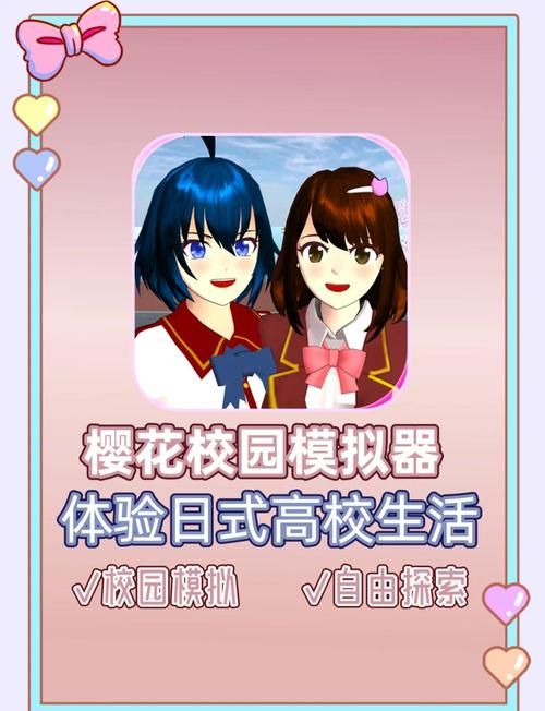 红樱花馆绅士游戏手机能玩吗？安卓iOS适配教程来了