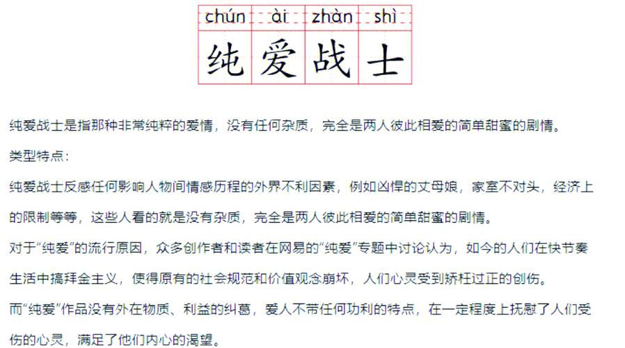 纯爱战士官方正式版下载最新版手机能玩吗？一键获取教程！