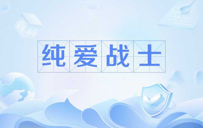纯爱战士汉化版最新更新内容常见问题？实用解决方案汇总！
