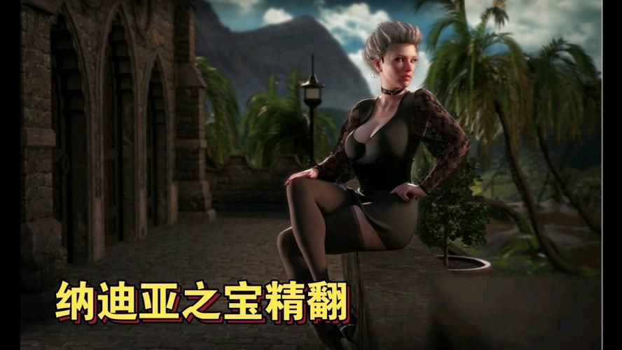 纳迪亚之宝完结版安卓好玩吗？(真实玩家体验分享)