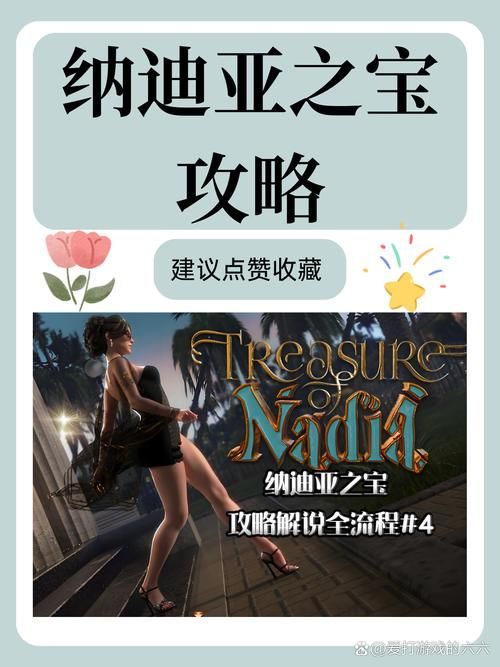 纳迪亚之宝完结版安卓好玩吗？(真实玩家体验分享)