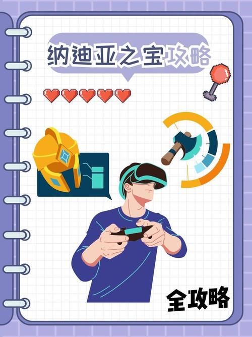 纳迪亚之宝完结版最新版本是多少？(最新资源与安全下载技巧)