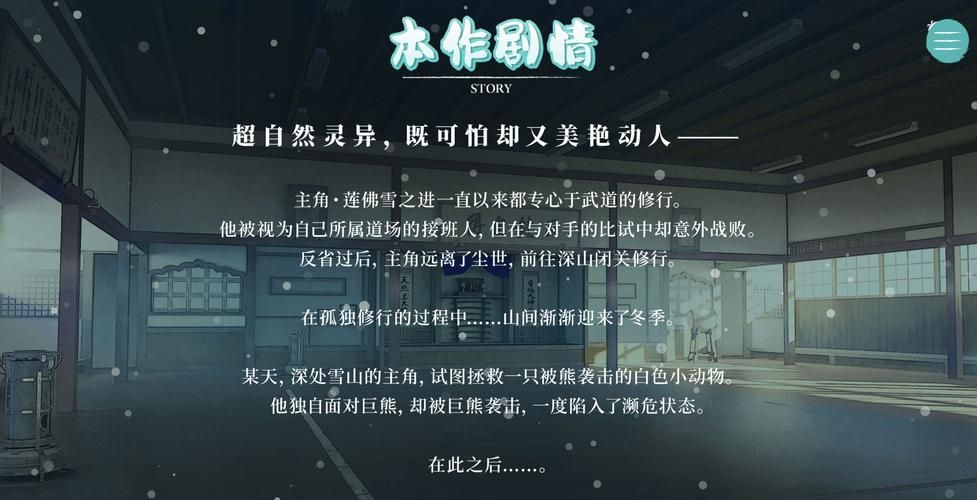 绅士游戏玩家怎么选？美少女万华镜异闻雪女入手经验分享贴！