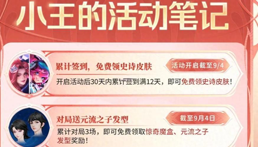 绝对统治重制版官网最新活动是啥？及时掌握别错过！
