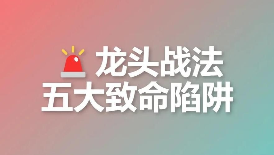 绝对统治重制版游戏攻略如何避坑？常见误区解析助你通关！