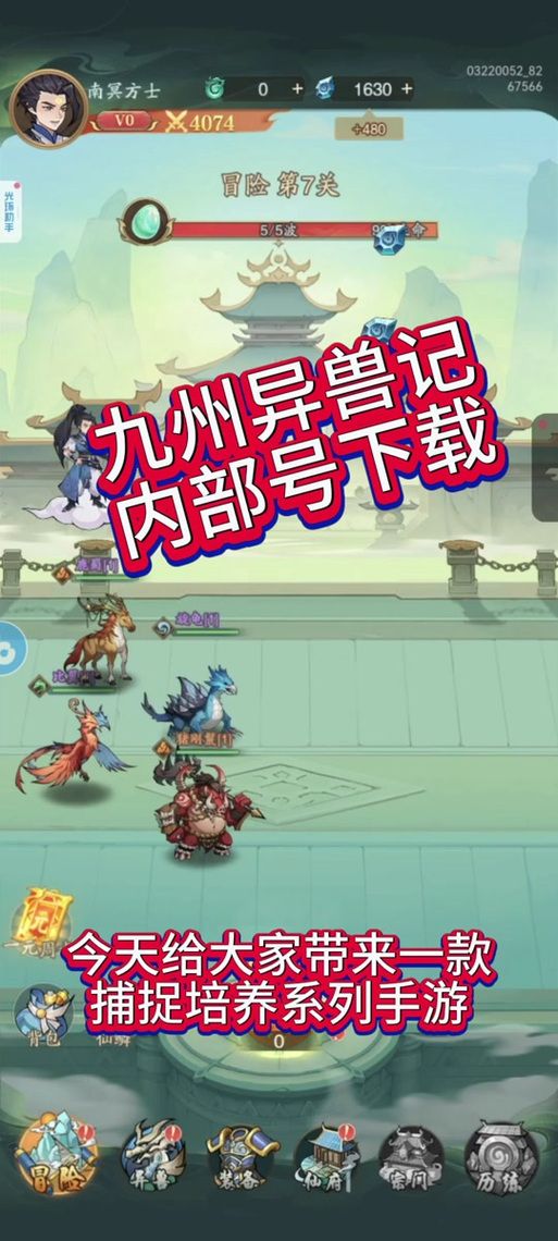 绯月修仙录V0.55最新剧情有啥亮点？核心故事线解析