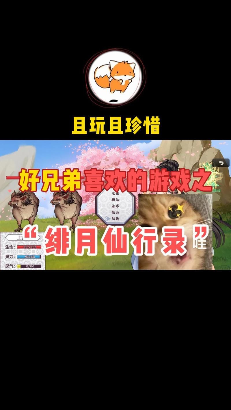 绯月修仙录V0.55游戏下载方法？(三分钟学会安全安装)