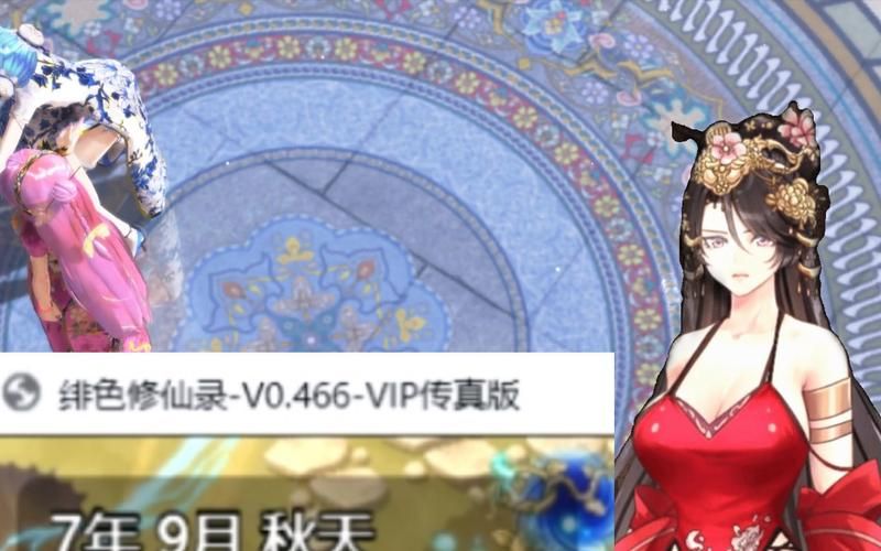 绯月修仙录在哪下载？(安卓苹果双平台详细教学)