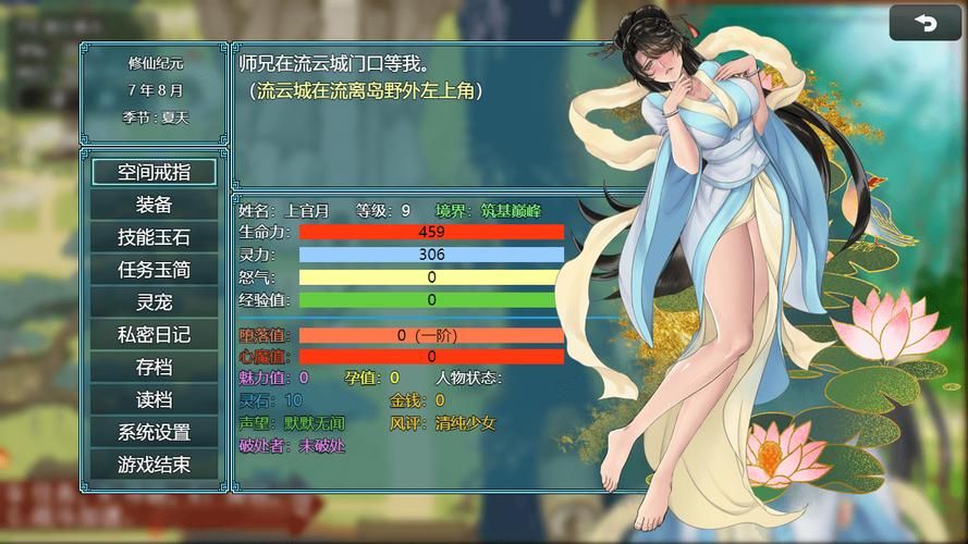 绯月修仙录在哪下载？(安卓苹果双平台详细教学)
