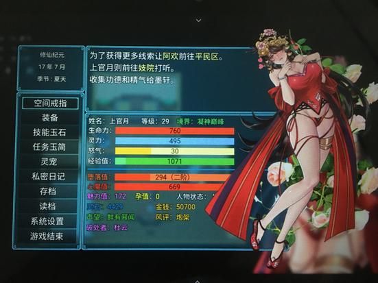 绯月修仙录如何下载安装(新手小白看这篇就够)