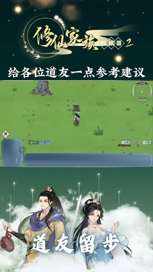 绯月修仙录安卓汉化怎么安装？(手把手教你安卓版快速运行方法)
