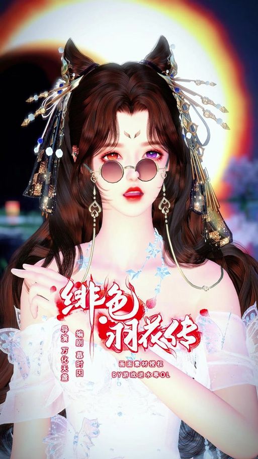 绯月修仙录官方网站网址是什么(官网入口地址直接分享)
