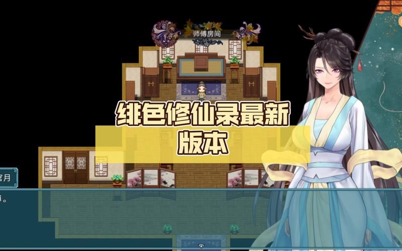 绯月修仙录官方网站网址是什么(官网入口地址直接分享)