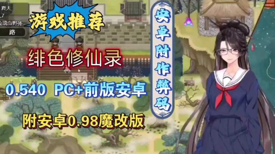 绯月修仙录最新版本哪个平台下载好？官网地址安全推荐(避开风险链接)