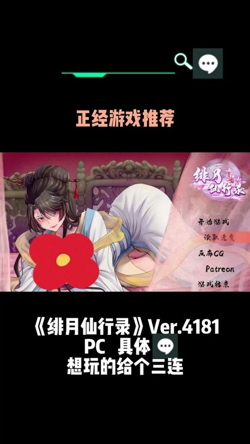 绯月修仙录最新章节获取？(简单几步下载方法！)