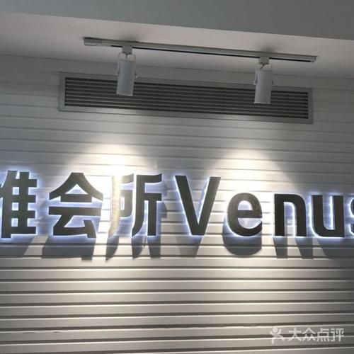 维纳斯俱乐部安卓96版免费资源获取：官网链接直接下载安装包！