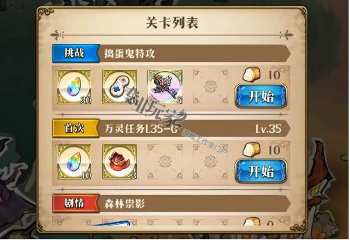 维纳斯俱乐部欧美96版游戏攻略难点(教你轻松突破关卡)