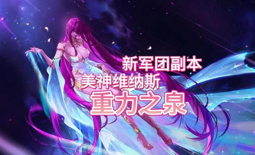 维纳斯计划下载地址最新更新：免费下载方法分享！