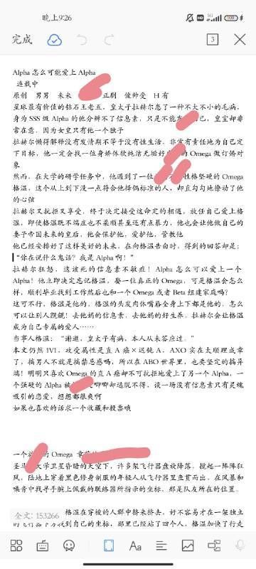 编年史NTR完结版官方正式版下载最新版安全吗？认准官网防病毒