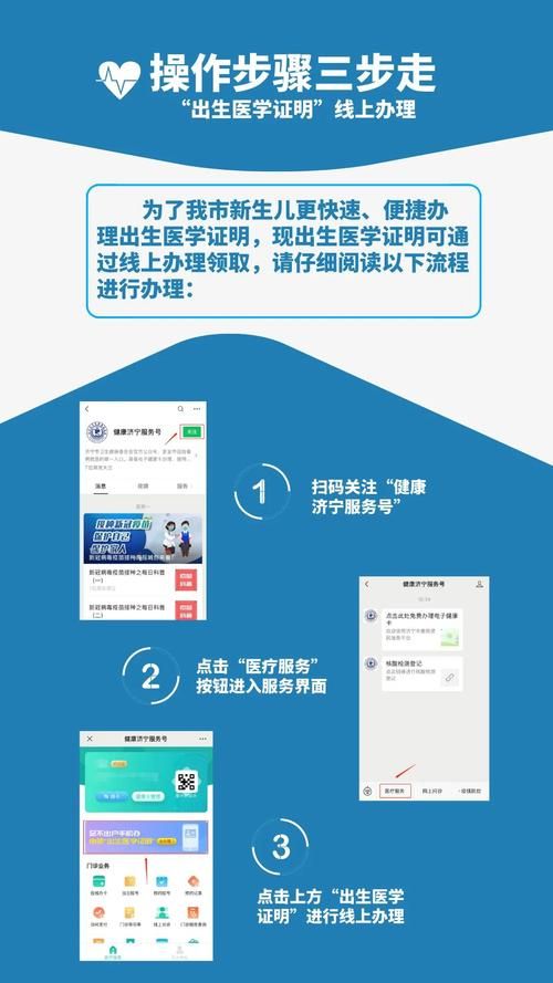 网上哪里能下载出生证明？认准这几个正规办理渠道