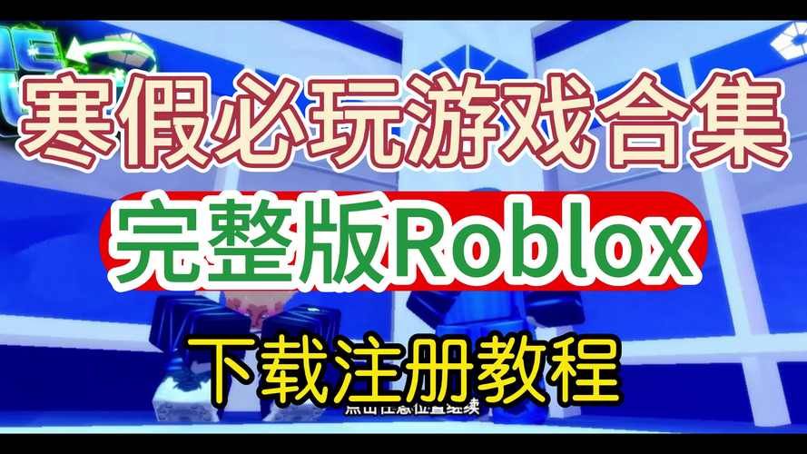 罗斯的生存官网如何下载？安全完整步骤避免麻烦