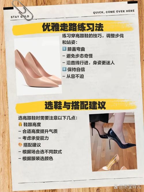 罪孽高跟鞋最新版本怎么玩？这份攻略教你快速上手技巧！