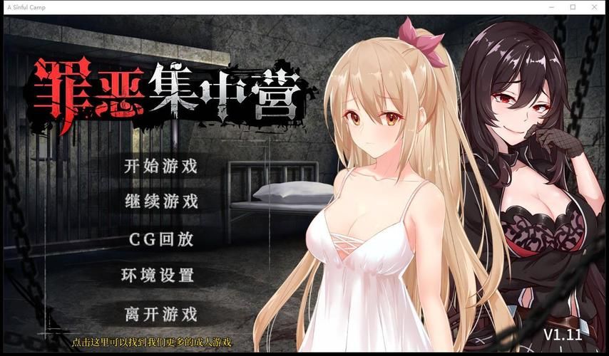 罪恶集中营最新版本怎么下载？简单三步教程教会你！