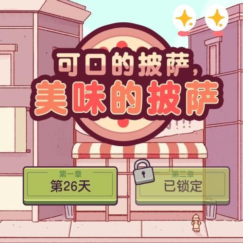 美味的诅咒安卓汉化哪里找？(推荐几个靠谱来源平台)