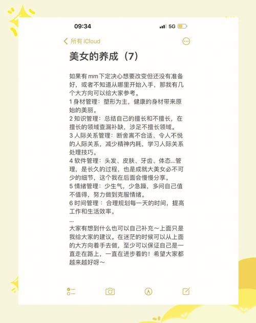 美女养成师最新版本是多少？快速上手养成高手必备秘籍！
