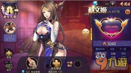 美女养成师杨过游戏怎么升级快？(高手分享3大秘籍！)