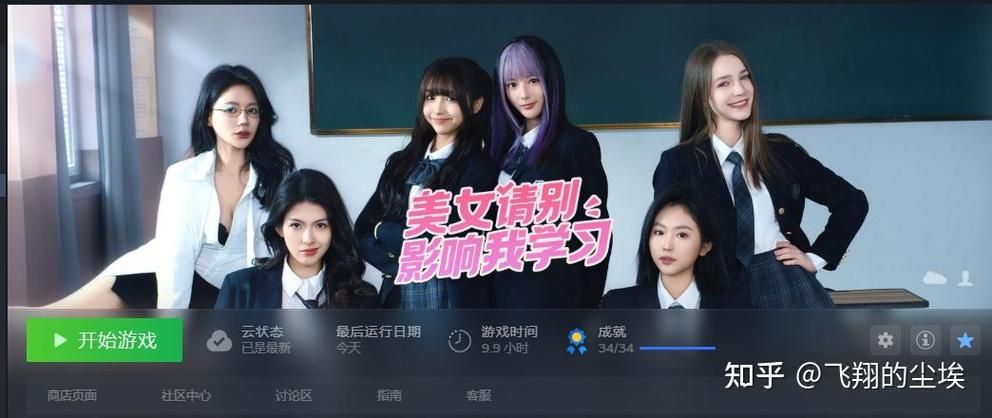 美女请别影响我学习怎么更新汉化版？一文搞定最新内容下载！