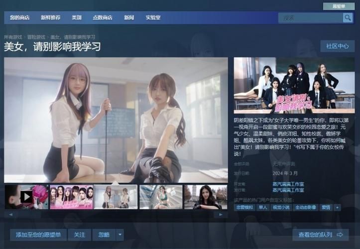 美女请别影响我学习杨过游戏攻略哪有？老玩家教你轻松通关！
