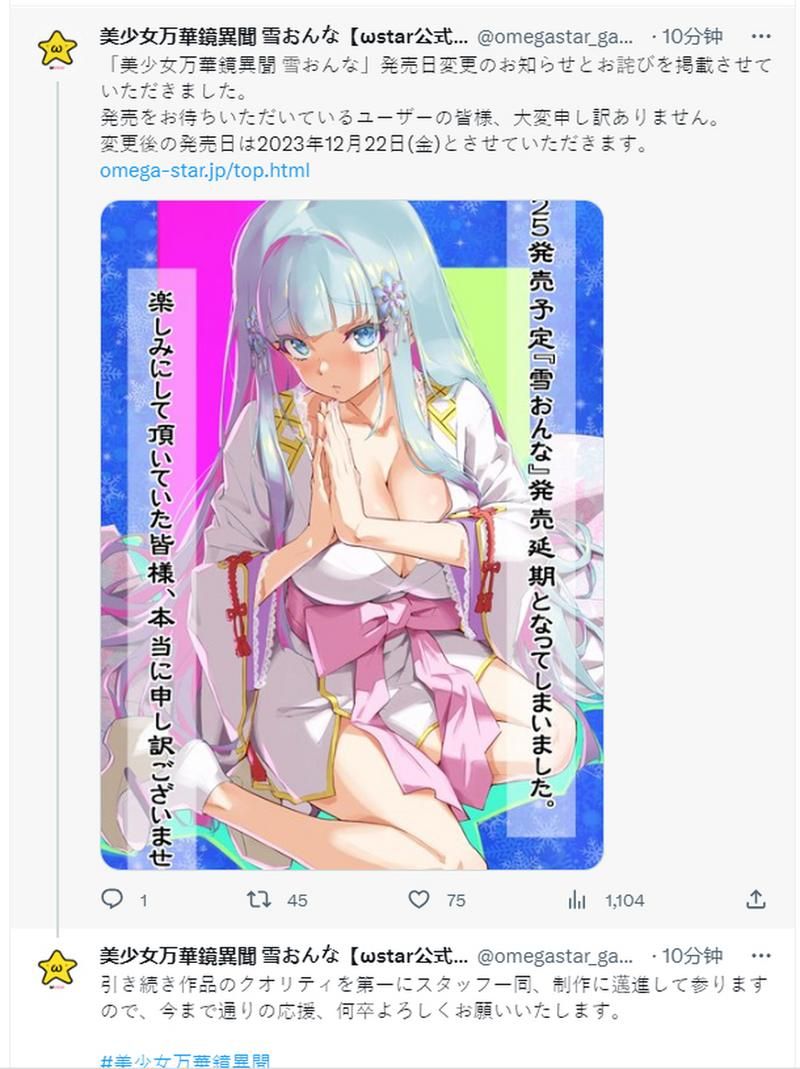 美少女万华镜官网雪女最新更新？(下载资源抢先获取！)