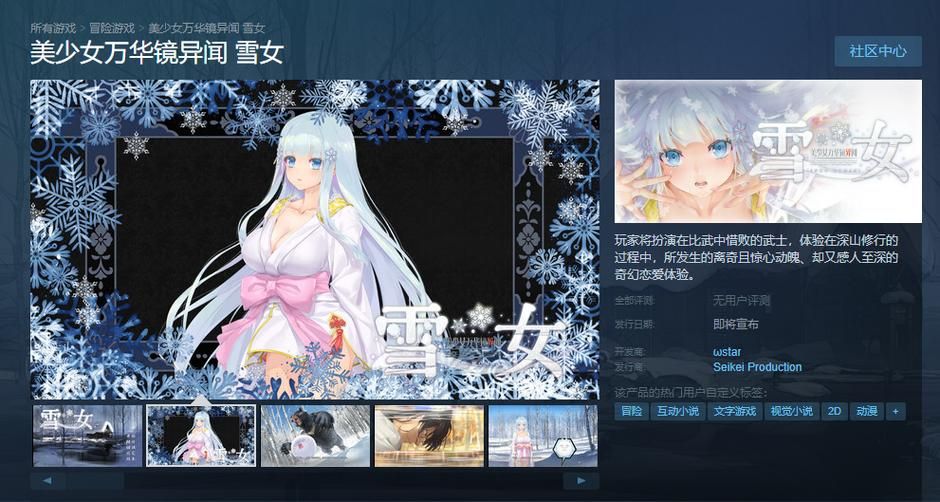美少女万华镜异闻雪女安卓画质如何？(真实测评与优化建议)