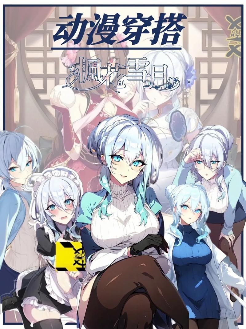 美少女万华镜异闻雪女官网介绍啥？(雪女角色剧情详解)