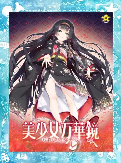 美少女万华镜异闻雪女最新版本是多少(2024更新下载完整指南)