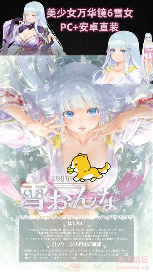 美少女万华镜异闻雪女最新版本是多少(2024更新下载完整指南)